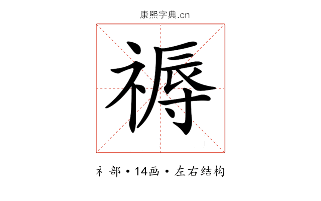 𥛑