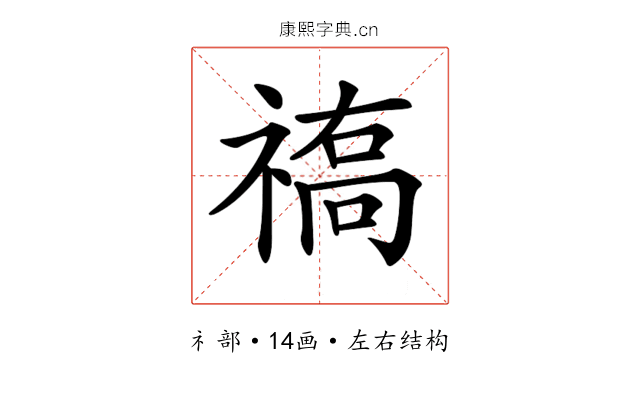 𥛒