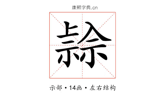 𥛓