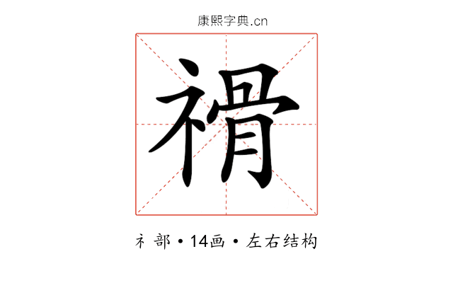 𥛔