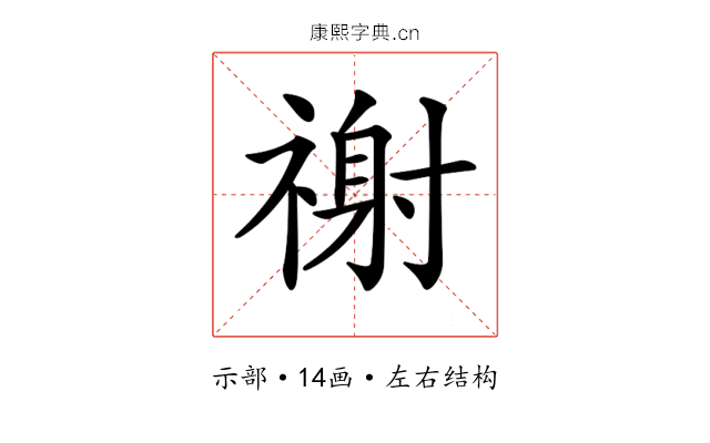 𥛖
