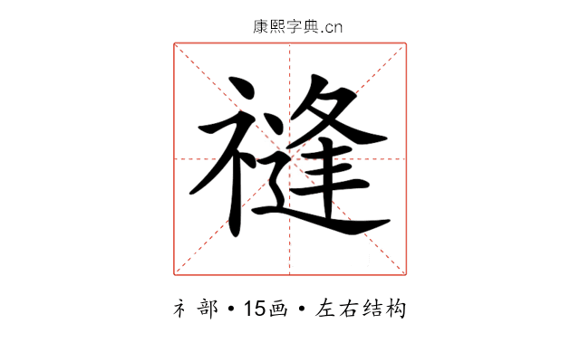 𥛝 𥛝
