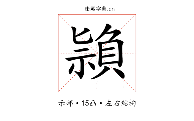 𥛤