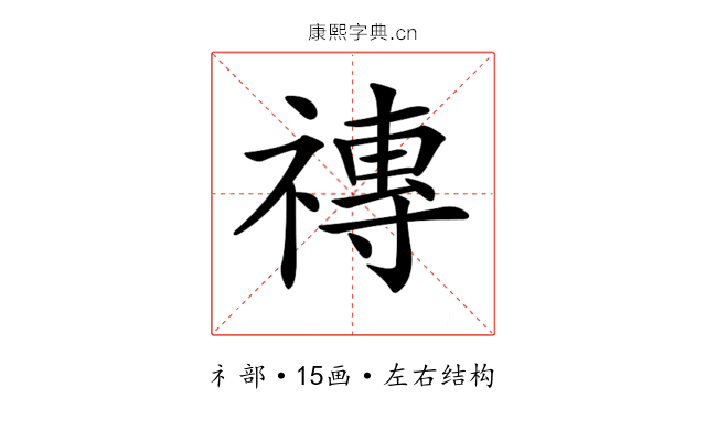𥛥