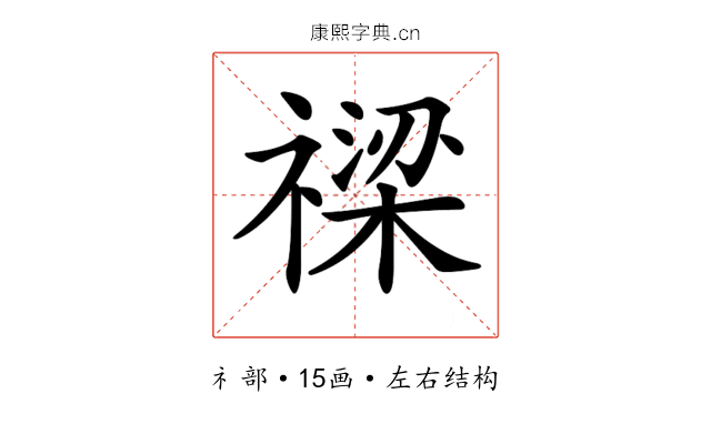𥛫