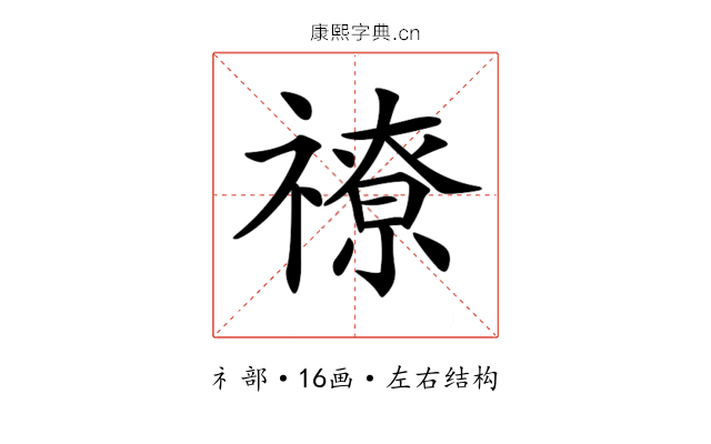 𥛰 𥛰