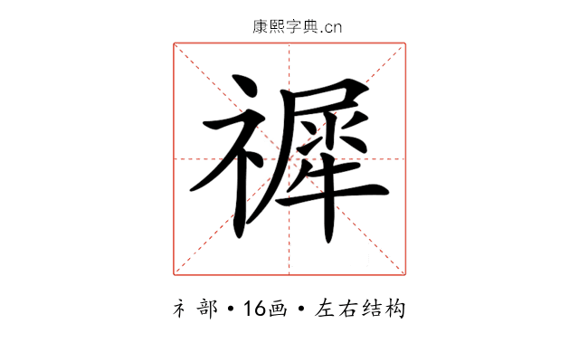 𥛹