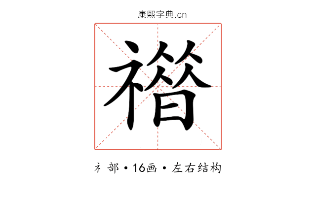 𥛾