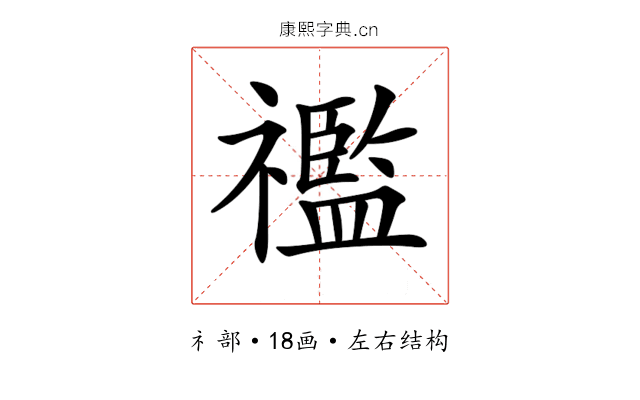 𥜓