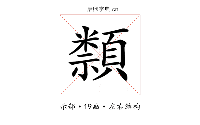 𥜛