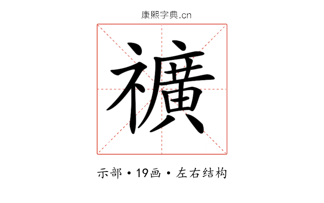 𥜟