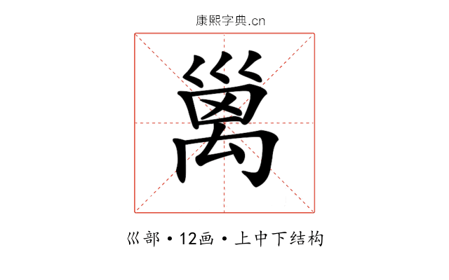 𥝁