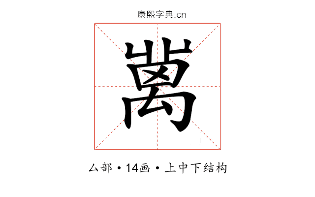 𥝄