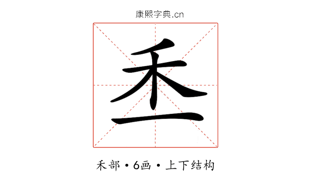 𥝍