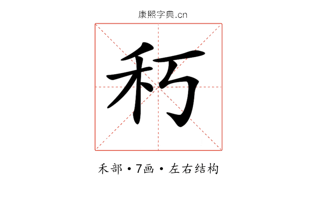 𥝑
