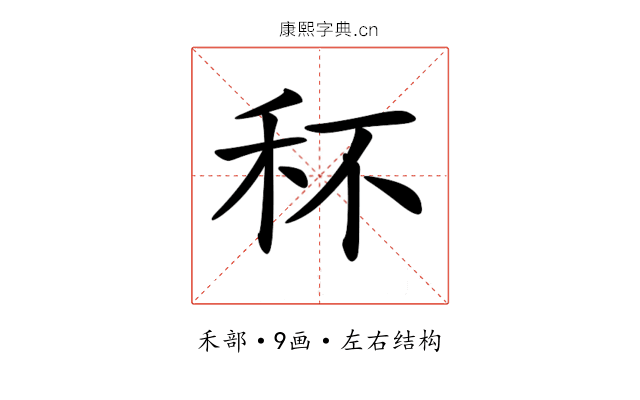 𥝣