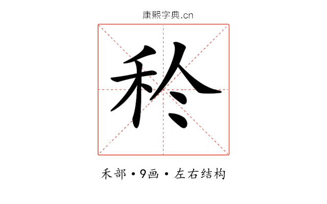 𥝨