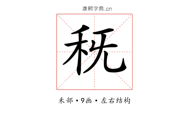 𥝪
