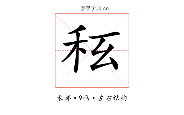𥝮