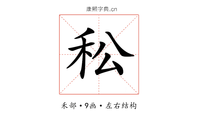 𥝶