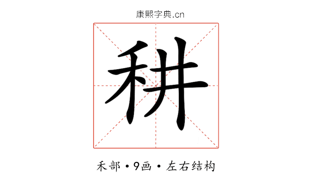 𥝷