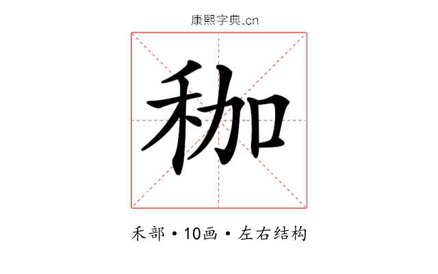 𥝿