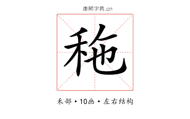 𥞀