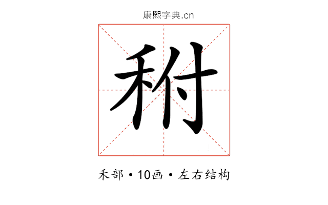 𥞂