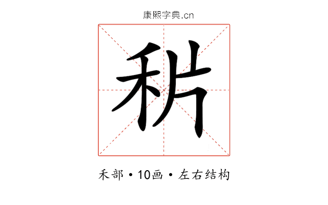 𥞄