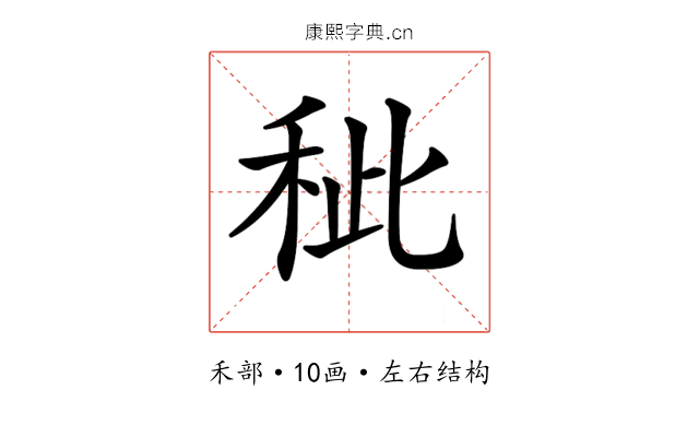 𥞅