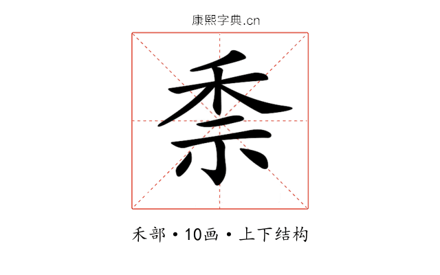 𥞆