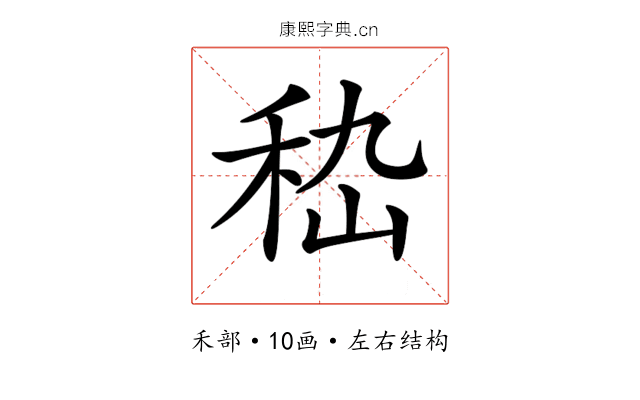 𥞇