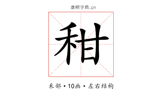 𥞈