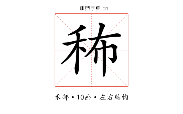 𥞎