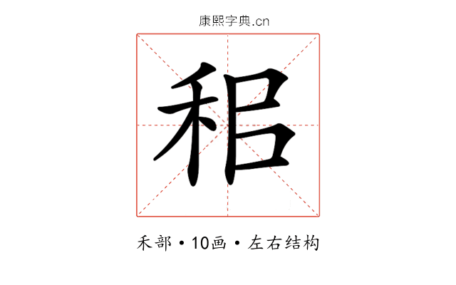 𥞐