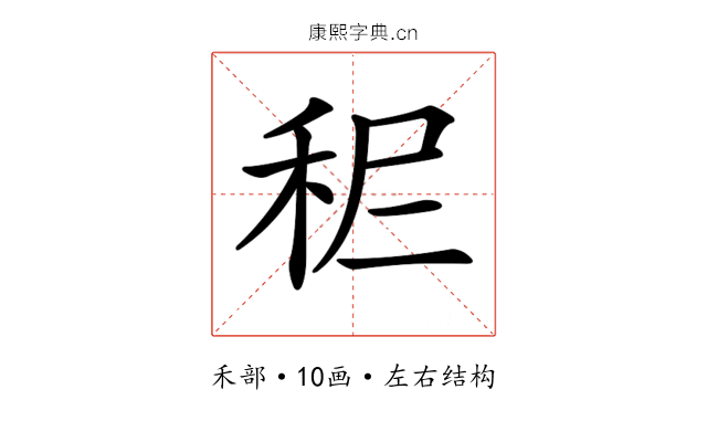 𥞓