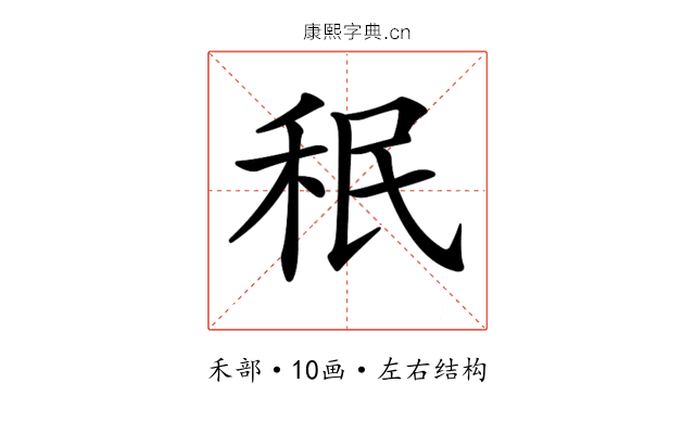 𥞔