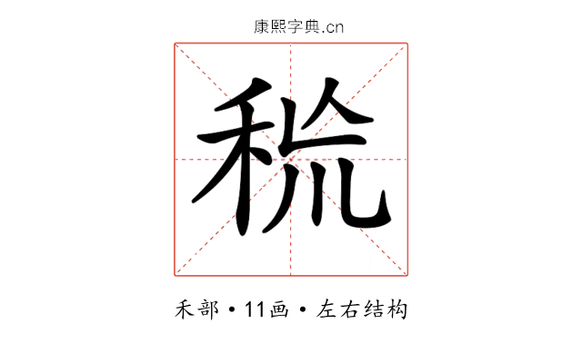 𥞙
