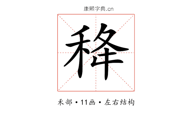 𥞜