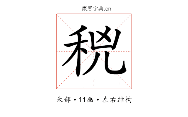 𥞝