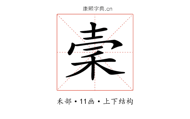 𥞤
