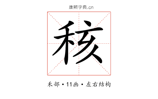 𥞨