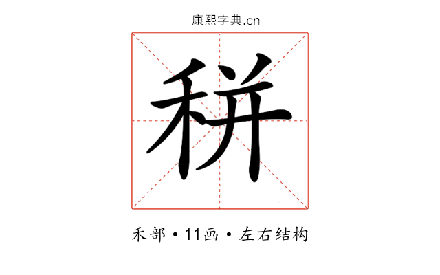 𥞩