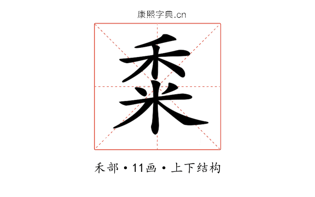 𥞫
