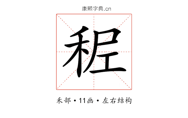 𥞭