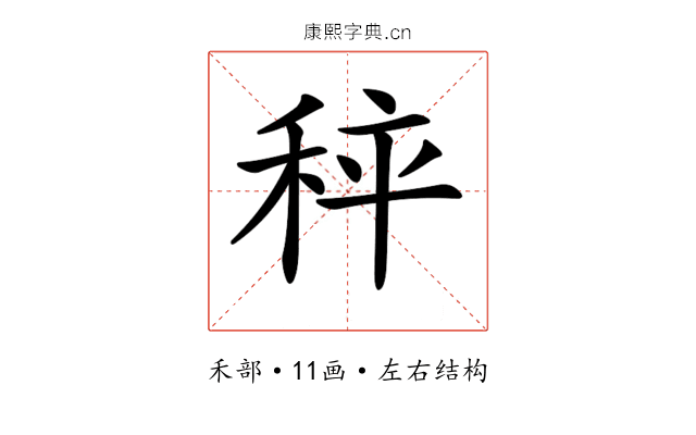 𥞯