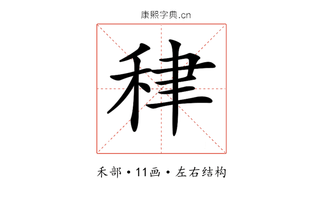 𥞰