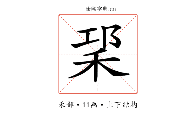 𥞱