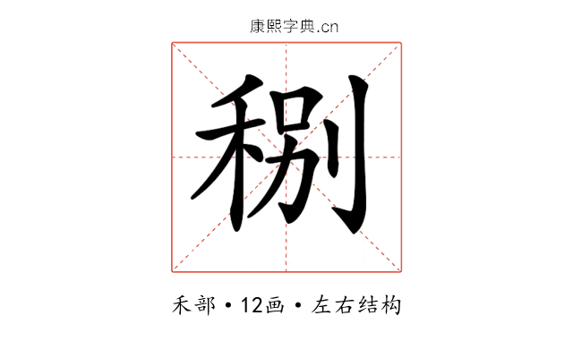 𥞲 𥞲