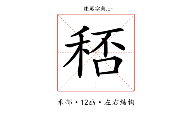 𥞶